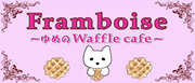 դܤ嵐Waffle Cafe