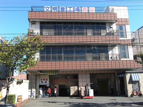 板橋をもっと楽しく！もっと便利に！ いたばしらいふ.com